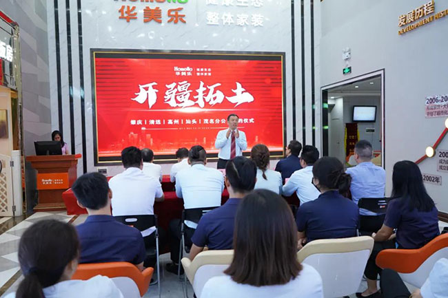喜訊！華美樂(lè)新分公司簽約儀式圓滿(mǎn)成功！