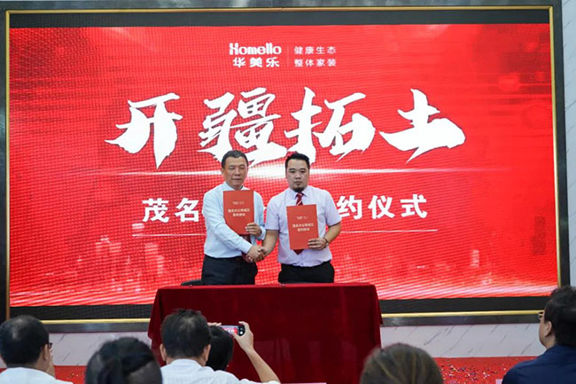 喜訊！華美樂(lè)新分公司簽約儀式圓滿(mǎn)成功！