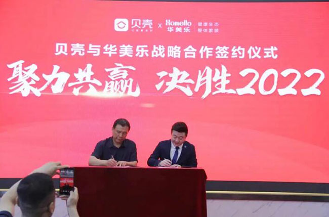 2022年，華美樂又一重大項目，簽約了!
