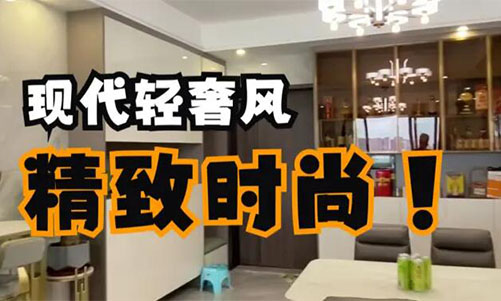 現(xiàn)代輕奢風完工案例來啦！超細節(jié)的設計，讓你一眼愛上它！