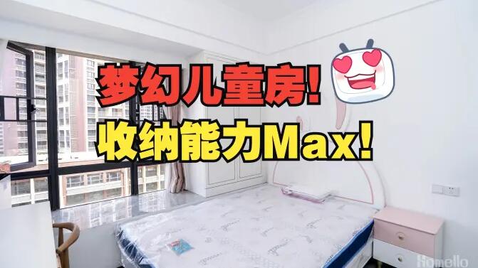 夢幻兒童房！俏皮活潑的設計，收納能力Max！