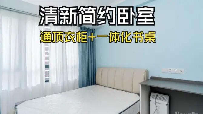 現(xiàn)代簡約風臥室改造：通頂衣柜連體書桌+莫蘭迪色系，營造出清新活潑的氛圍