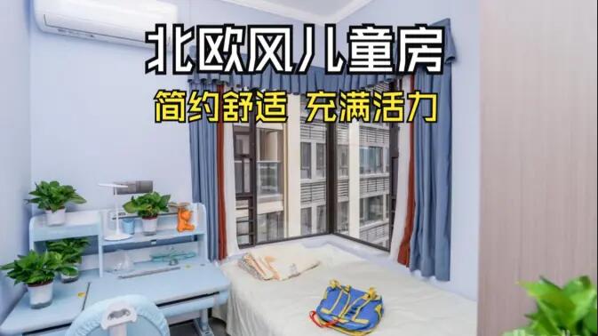 北歐風(fēng)兒童房實(shí)拍：淺藍(lán)色主色調(diào)，搭配轉(zhuǎn)角窗，活力滿滿的兒童房！