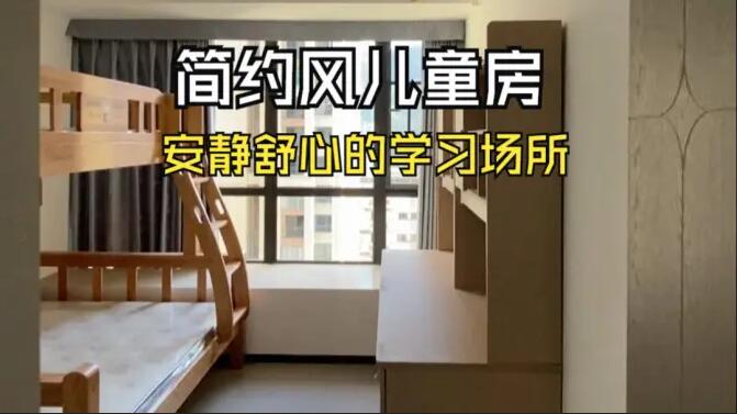 簡約風(fēng)兒童房實(shí)拍：空間雖小功能齊全，營造一個舒心安靜的空間！