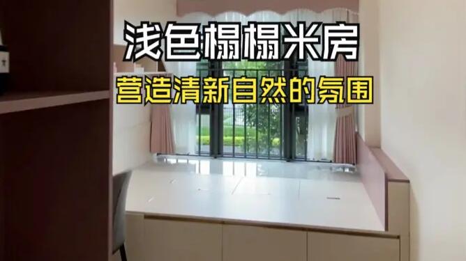 現(xiàn)代風(fēng)榻榻米房實(shí)拍：奶白色調(diào)為主，營造出清新自然的氛圍！