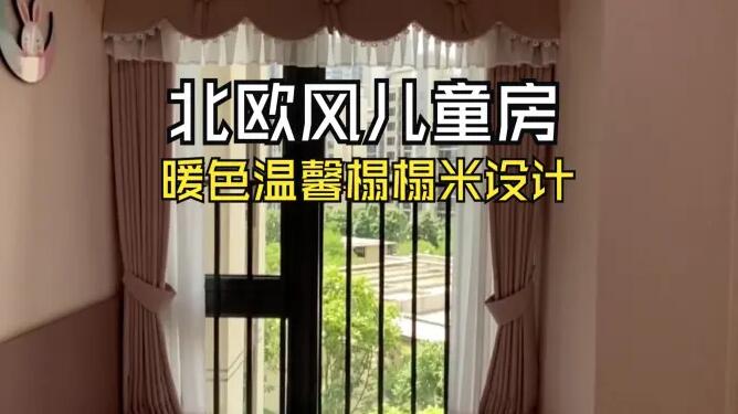 北歐風(fēng)兒童房實(shí)拍：榻榻米+大飄窗的設(shè)計，打造寬敞溫馨的空間！