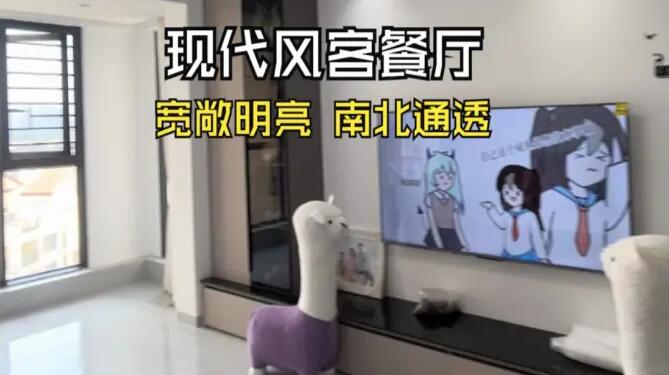 現(xiàn)代風(fēng)客餐廳實(shí)拍：簡約整潔南北通透，寬敞明亮的居所！