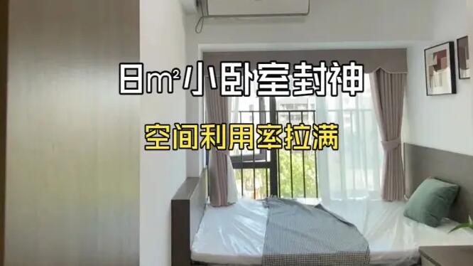 8㎡小臥室封神！榻榻米 + 連體定制柜，空間利用率直接拉滿