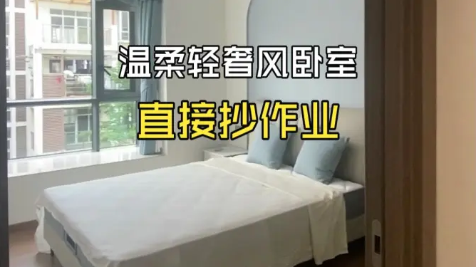 完工實(shí)拍！溫柔藍(lán)調(diào)現(xiàn)代輕奢臥室，弧形床頭+飄窗，治愈感拉滿(mǎn)！