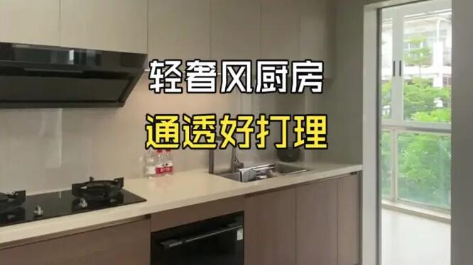 廚房裝修完工實(shí)拍！L 型布局 + 玻璃推拉門(mén)，通透又好打理！