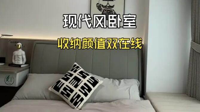 現(xiàn)代簡約次臥，飄窗軟墊 + 懸浮書桌 + 通頂衣柜，滿分設(shè)計