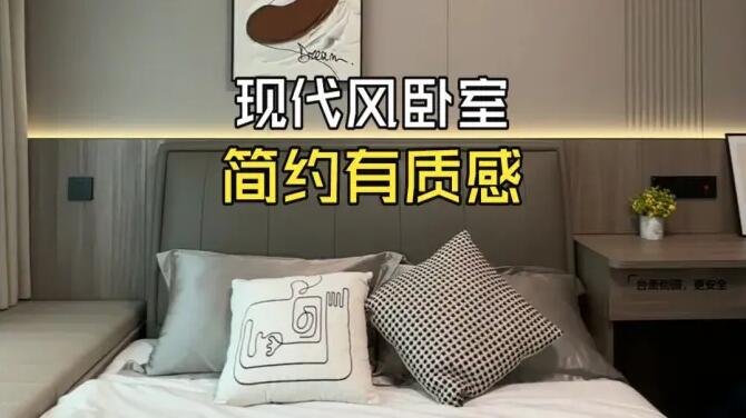 多功能現(xiàn)代次臥，木格柵背景墻 + 飄窗軟墊，兼顧睡眠學(xué)習(xí)休閑