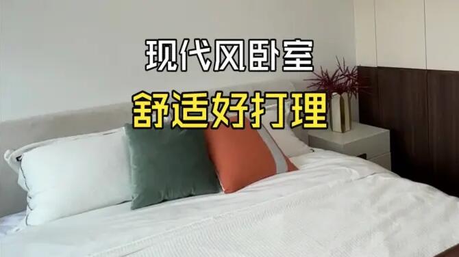 專為父母設(shè)計的次臥！無復(fù)雜造型+大采光落地窗，養(yǎng)老居住超省心